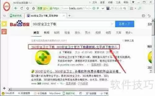 360安全卫士查杀病毒功能介绍
