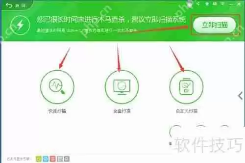 360安全卫士查杀病毒功能介绍