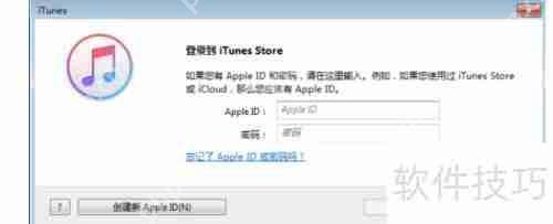 iTunes备份密码忘了怎么办？恢复方法来啦！