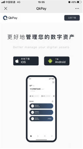 Binance安卓应用界面