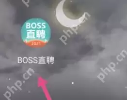 boss直聘如何实名认证