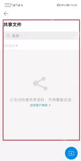 钉钉共享文件怎么查看