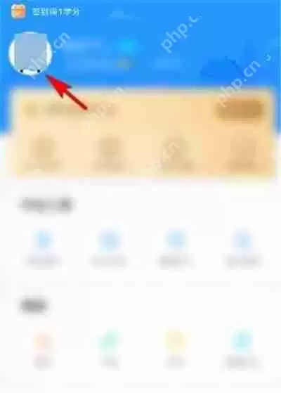 作业帮怎么设置性别信息