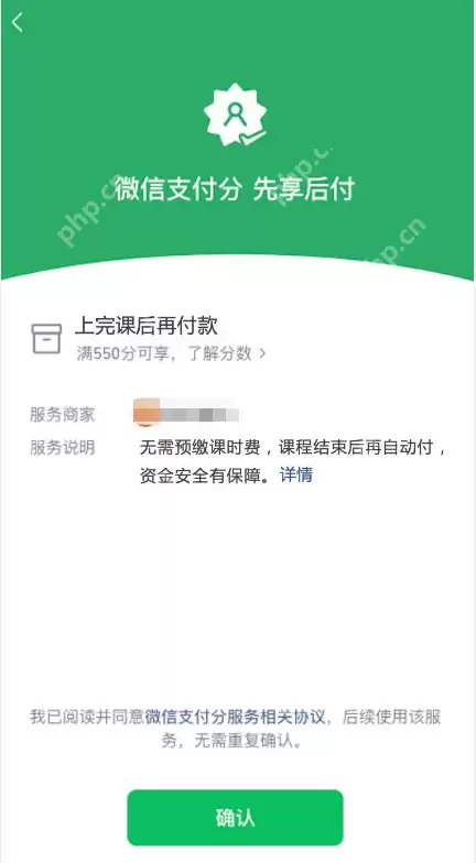 微信支付教培服务工具箱有什么用