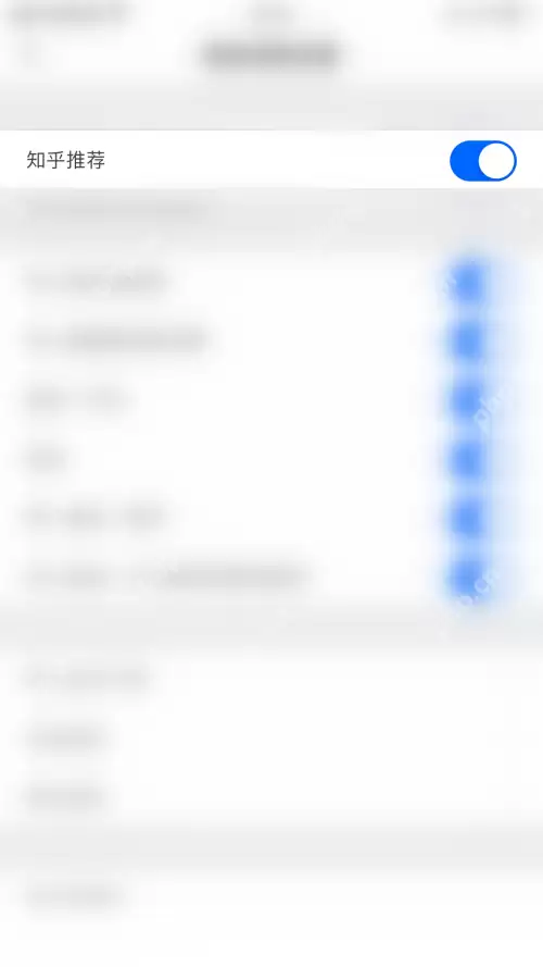 知乎推荐怎么关