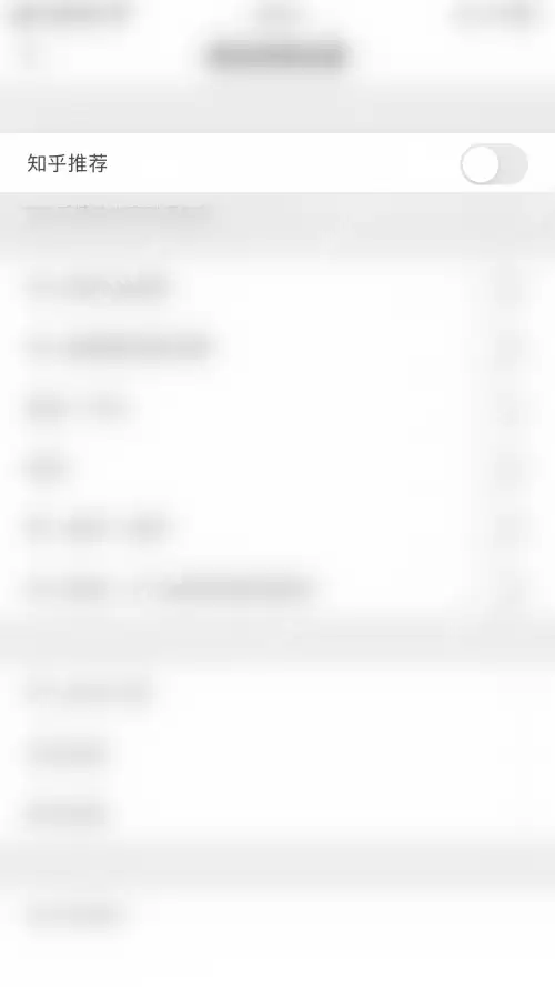 知乎推荐怎么关