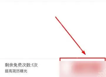 boss直聘简历活跃度如何刷新