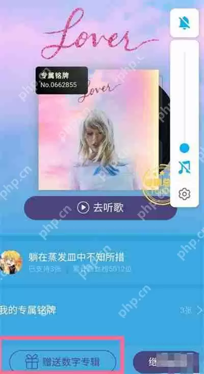 网易云音乐数字专辑可以送人吗