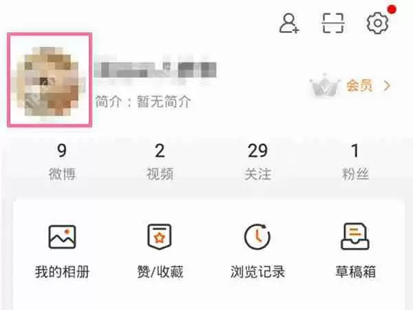 微博个人主页怎么看