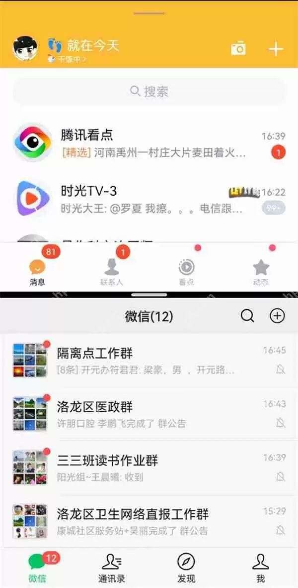 华为nova10pro怎么分屏