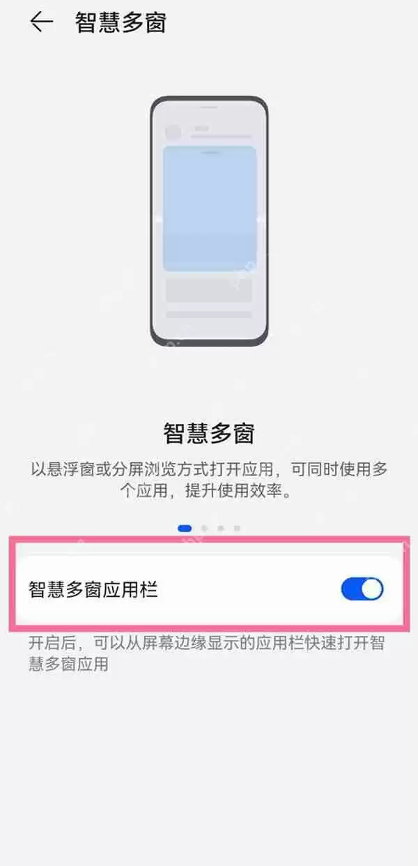 华为nova10pro怎么分屏