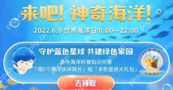 支付宝神奇海洋2022年9月答案大全