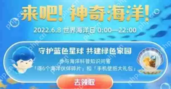 支付宝神奇海洋2022年9月答案大全