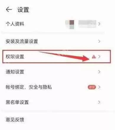 4399游戏盒如何设置游戏查看权限?4399游戏盒设置游戏查看权限教程
