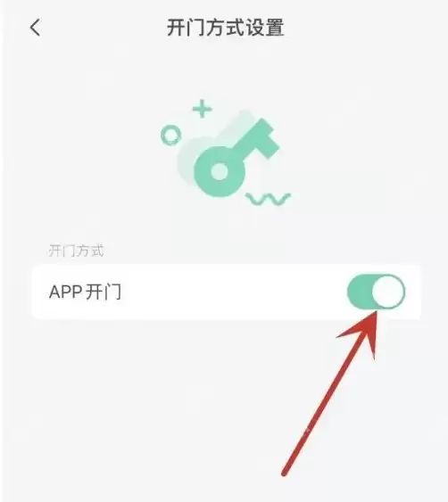 小嘀管家怎么远程开门 德施曼智能App启用App开门方法