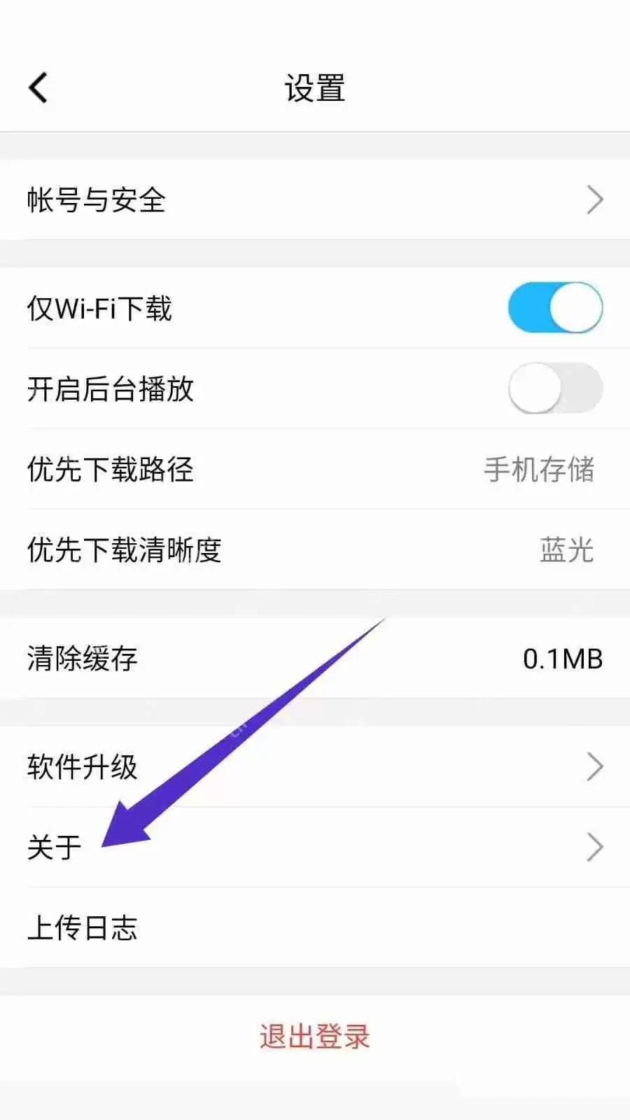 腾讯课堂账户怎么注销
