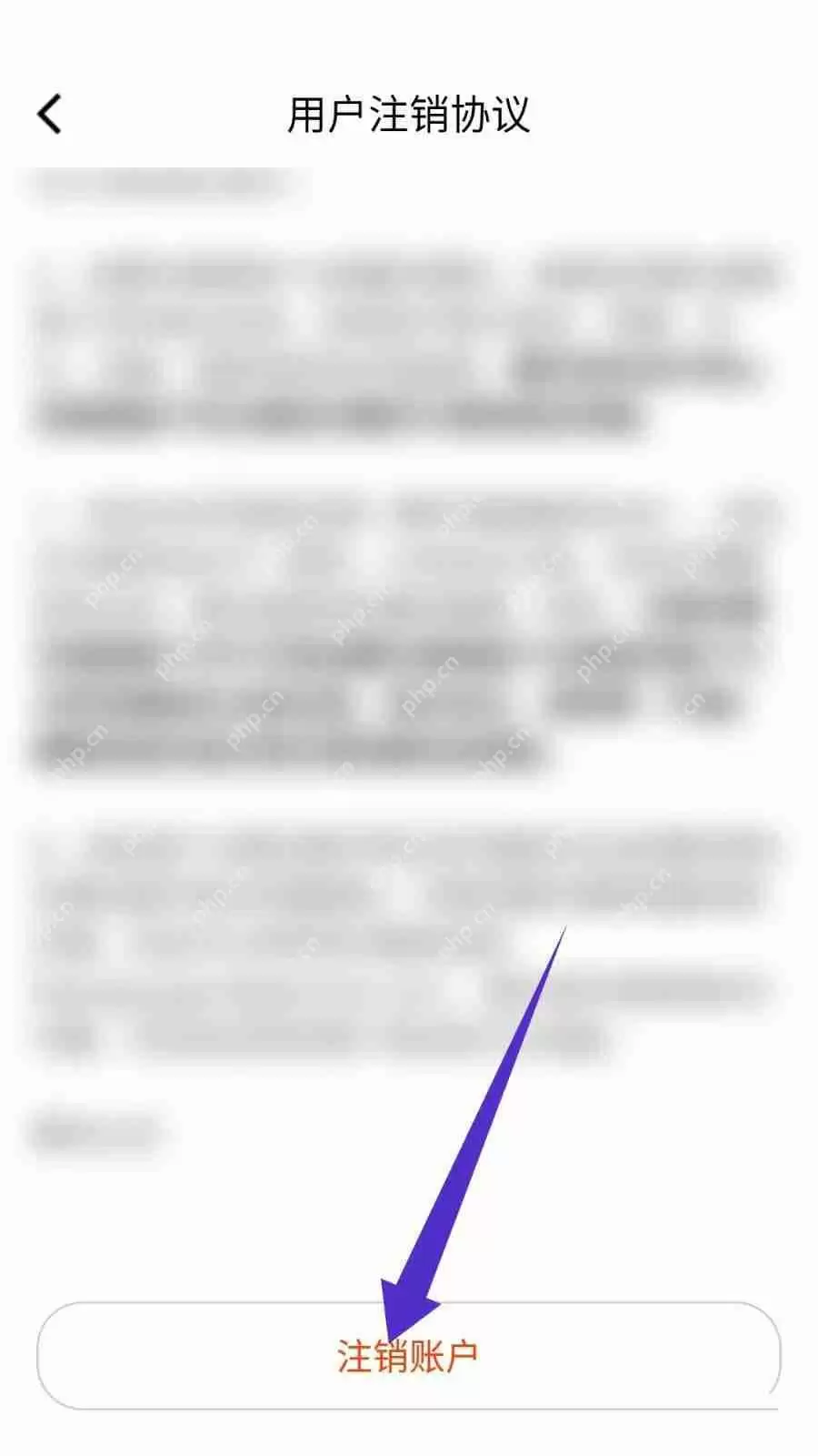 腾讯课堂账户怎么注销