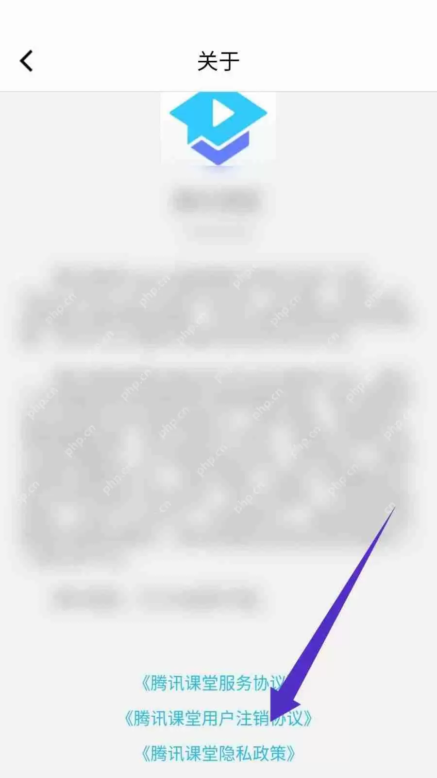 腾讯课堂账户怎么注销