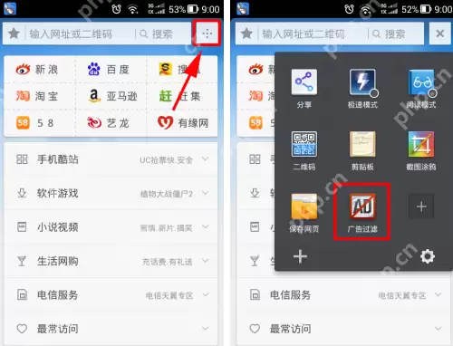 UC浏览器如何过滤广告？UC浏览器过滤广告的方法说明