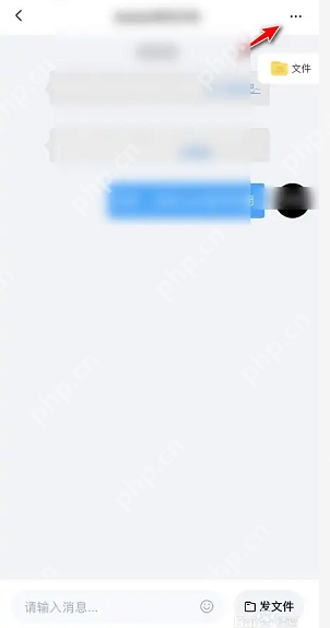 百度网盘群组消息怎么置顶