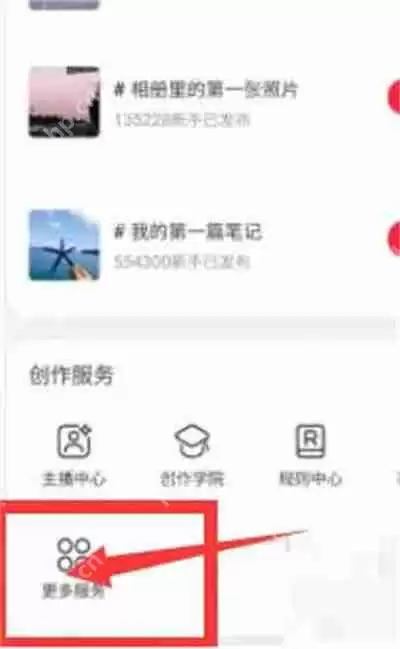 小红书怎么申请原创保护