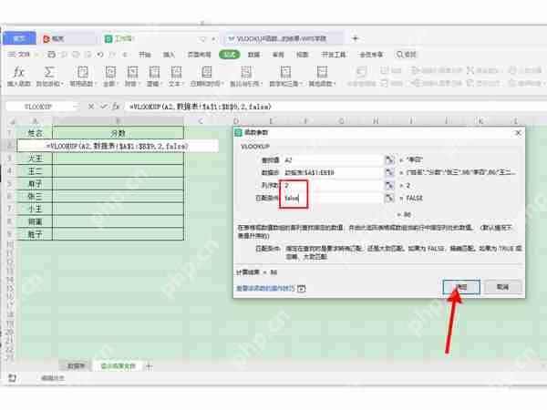 EXCEL表格对应数据怎么导入