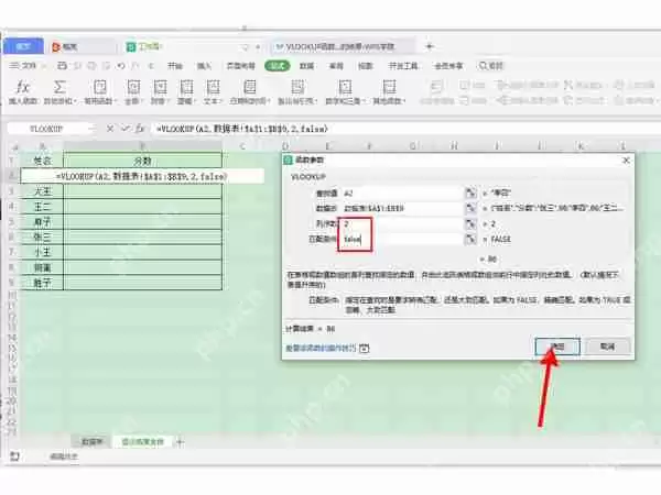 EXCEL表格对应数据怎么导入