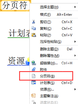 MindMapper打印时导图太大怎么办 打印时导图太大处理方式一览