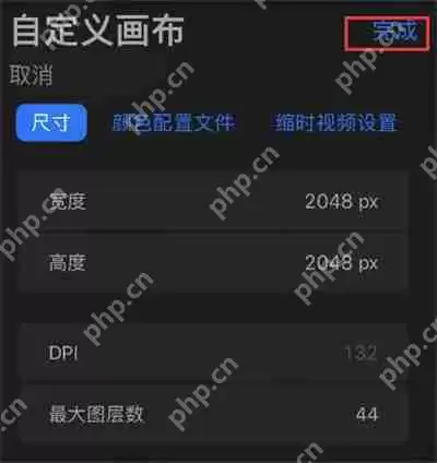 procreate怎么自定义画面