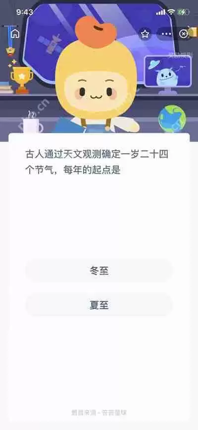 冬至是每年的起点吗