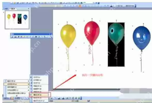 Power Point2003如何多张图片对齐_Power Point2003多张图片对齐方法一览