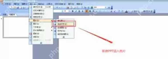 Power Point2003如何多张图片对齐_Power Point2003多张图片对齐方法一览