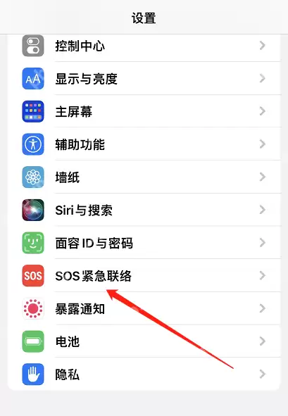 iOS15.4SOS紧急联络怎么设置