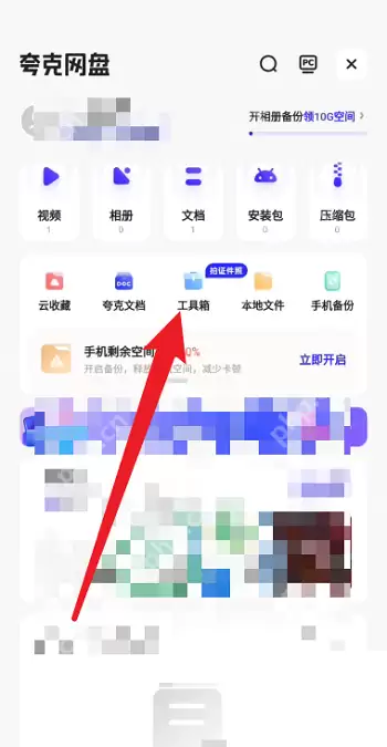 夸克浏览器公式怎么使用