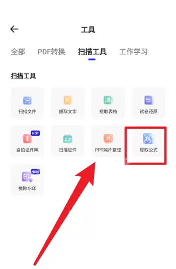夸克浏览器公式怎么使用