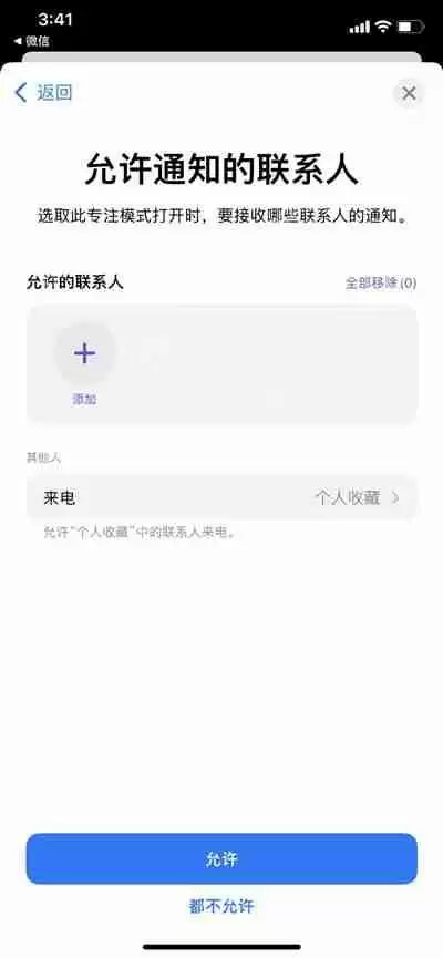 ios15怎么自定义爱心专注模式