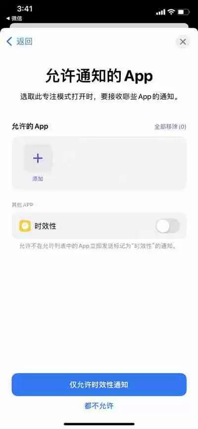 ios15怎么自定义爱心专注模式
