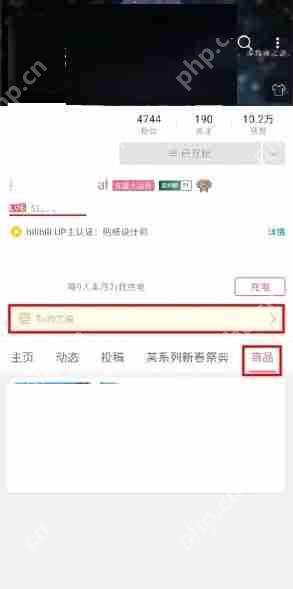 哔哩哔哩工房怎么下单