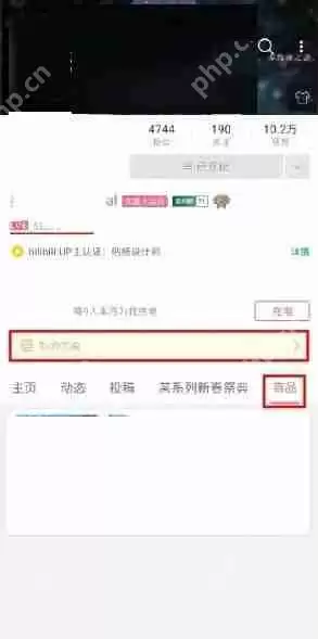 哔哩哔哩工房怎么下单
