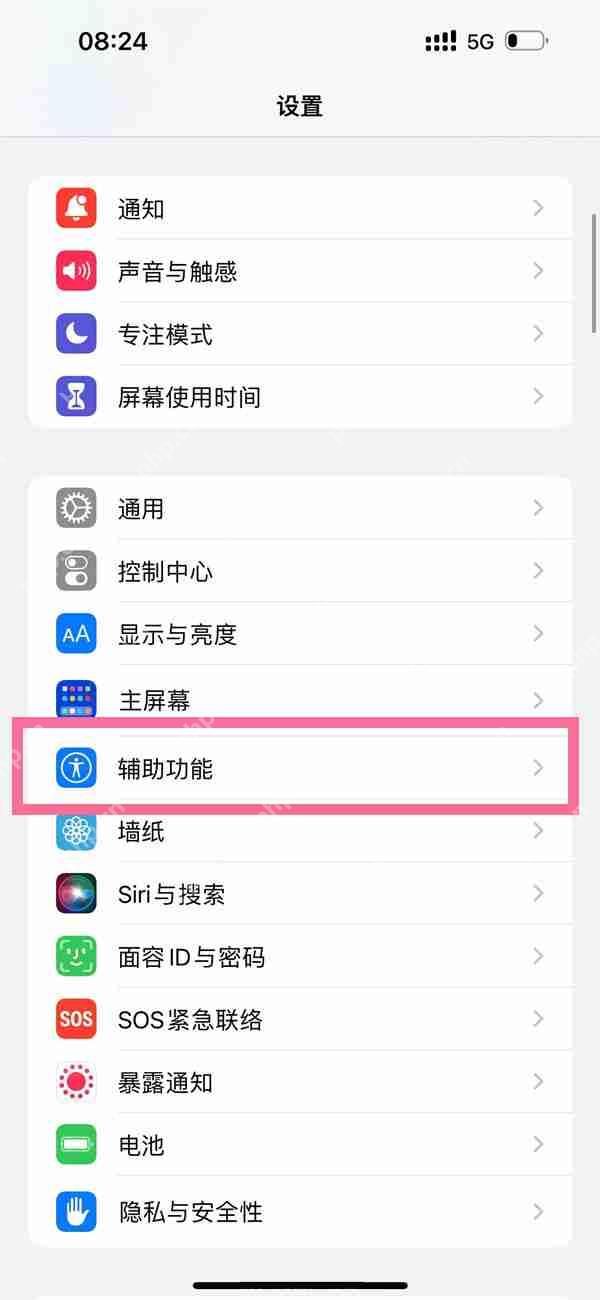 苹果14plus悬浮球怎么取消