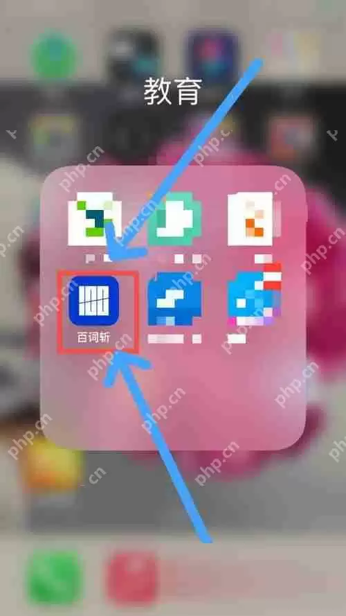 百词斩学习计划怎么更改