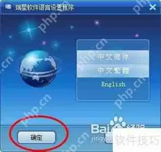 瑞星杀毒软件安装方法