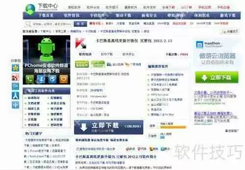 卡巴斯基离线升级包使用方法