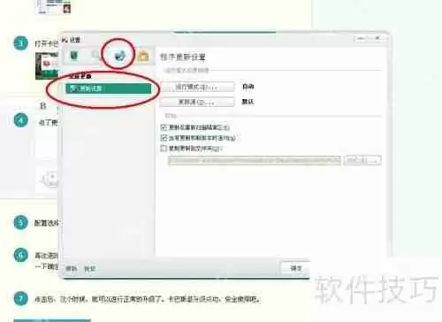 卡巴斯基离线升级包使用方法