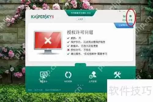 卡巴斯基离线升级包使用方法