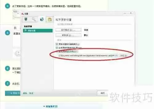 卡巴斯基离线升级包使用方法
