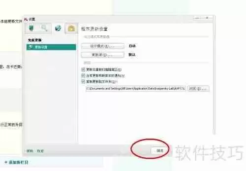 卡巴斯基离线升级包使用方法