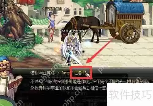 DNF诺顿的亡者任务详细攻略