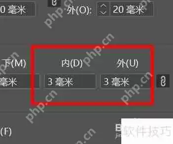 InDesign设置出血位的方法