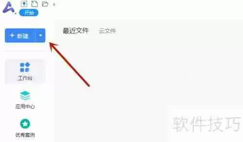 广联达新建工程指南